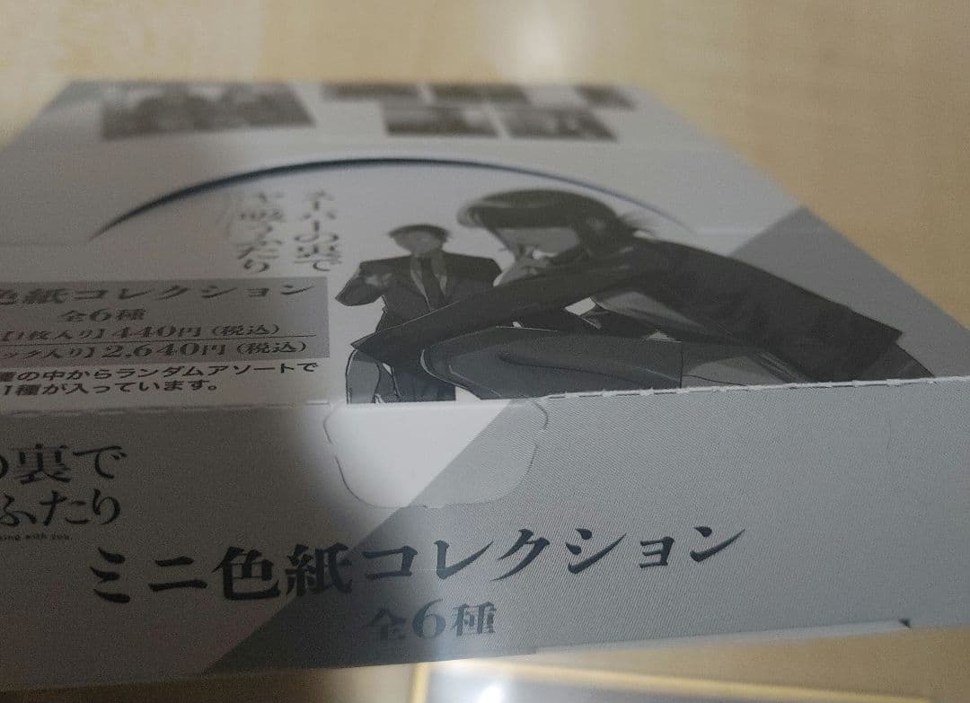 スーパーの裏でヤニ吸うふたり　色紙セット