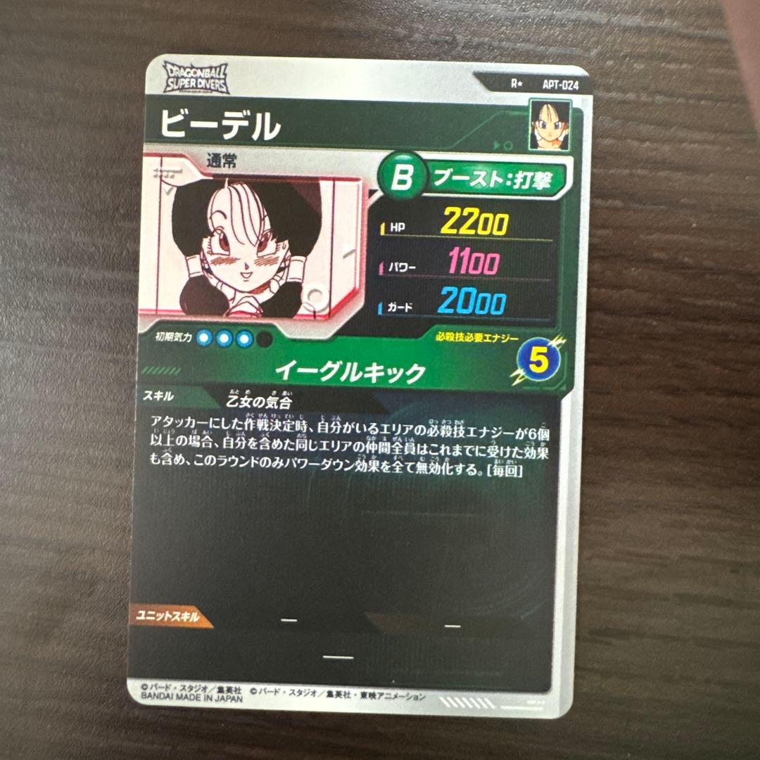 スーパーダイバーズ ビーデルパラレル(横線なし)