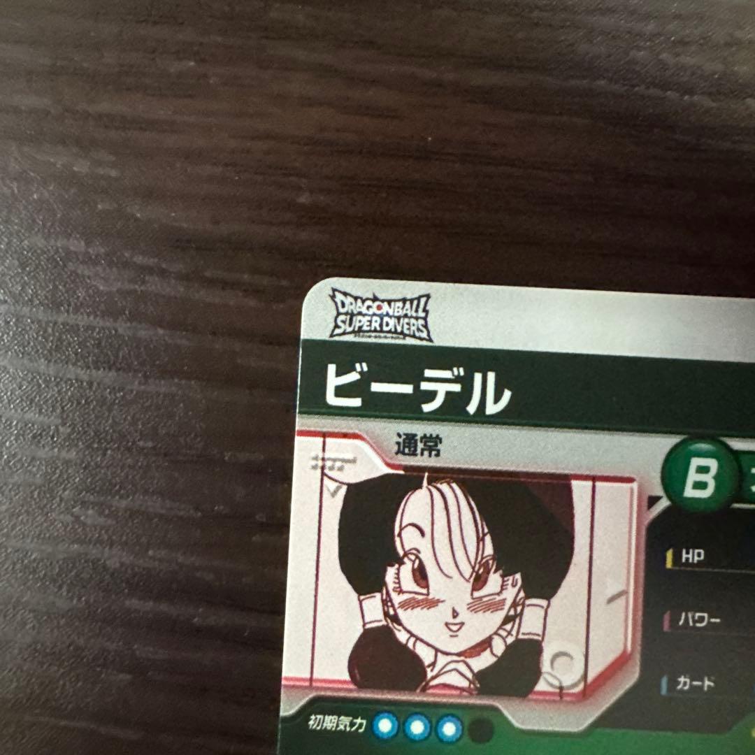 スーパーダイバーズ ビーデルパラレル(横線なし)