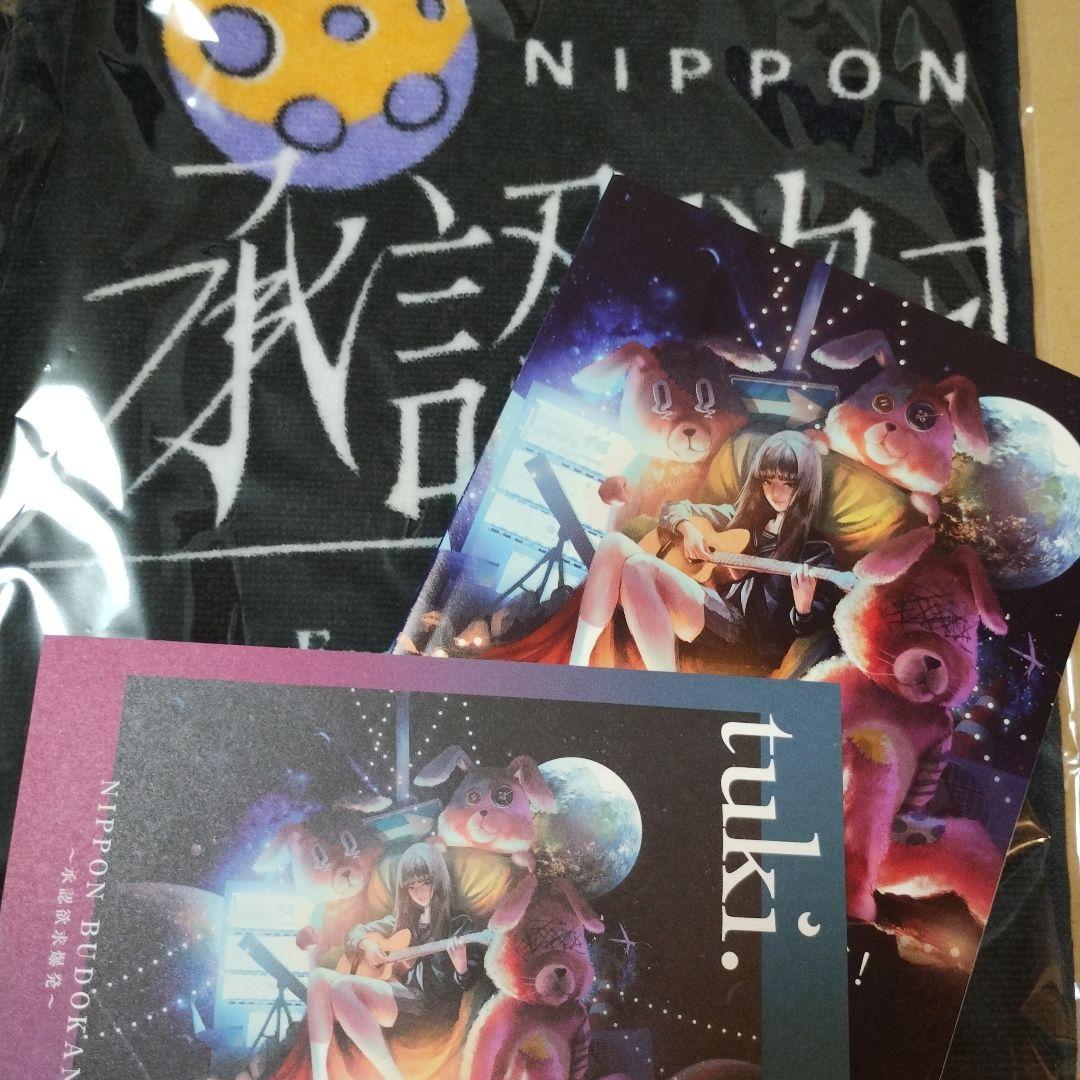 【新品】 tuki. 承認欲求爆発 タオル フェイスタオル