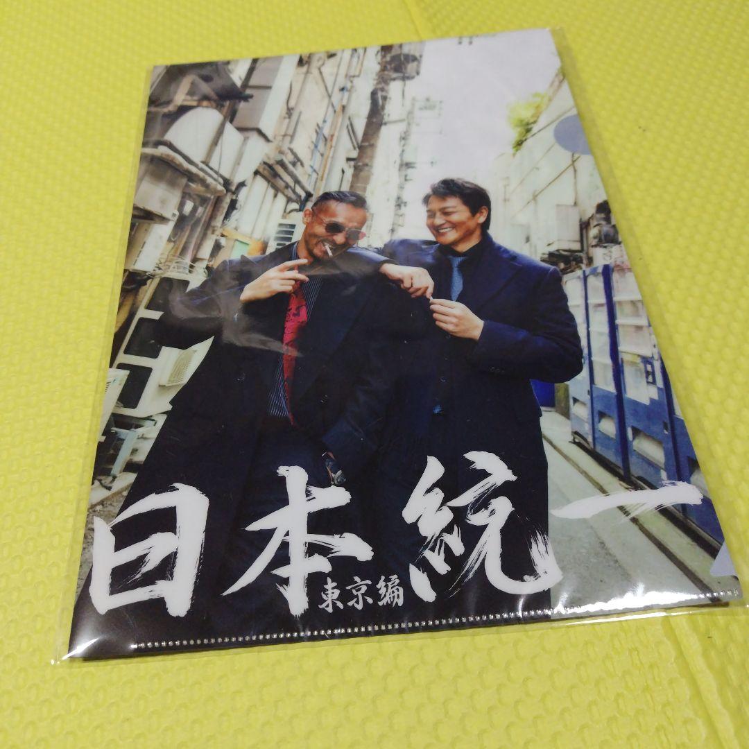 u*d様 日本統一グッズ3点セット 侠和会ロゴ入り湯呑、団扇（うちわ）、クリアフ