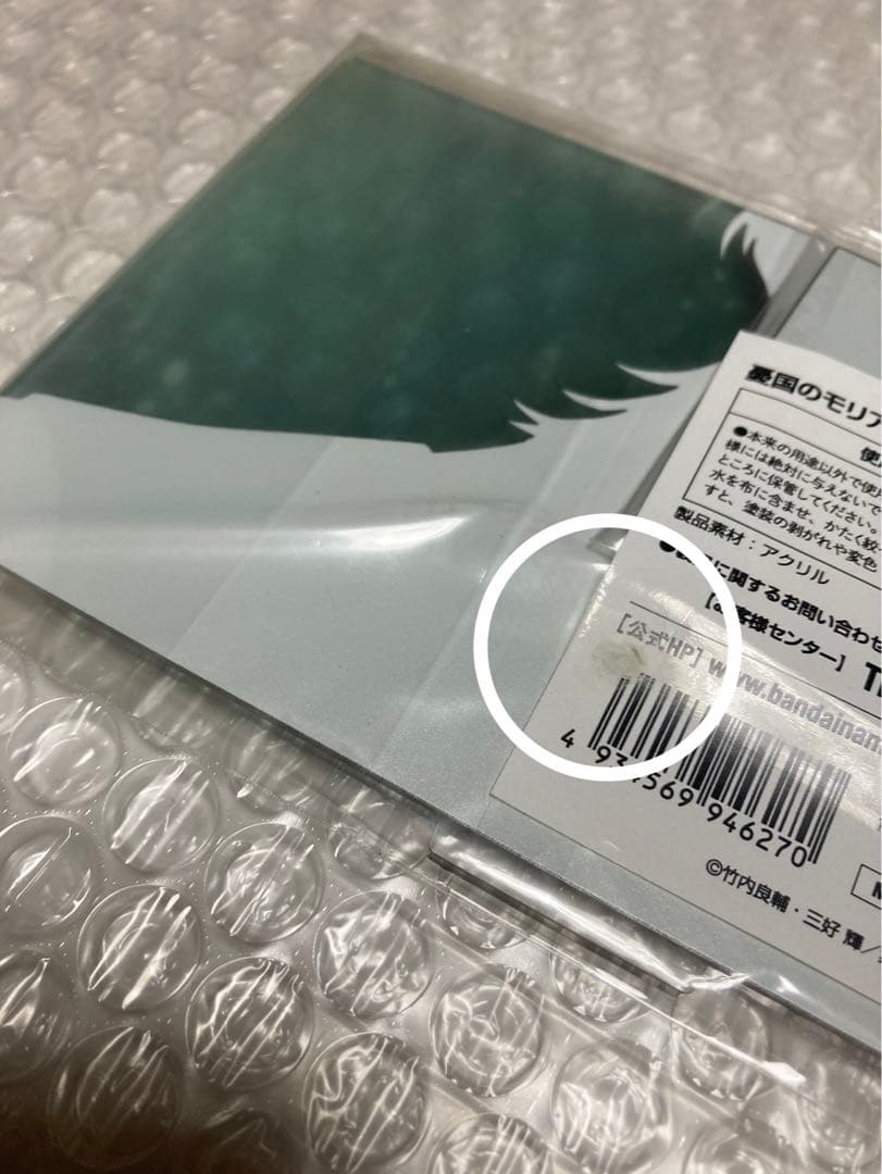 憂国のモリアーティ　アルバート　アクリルスタンド