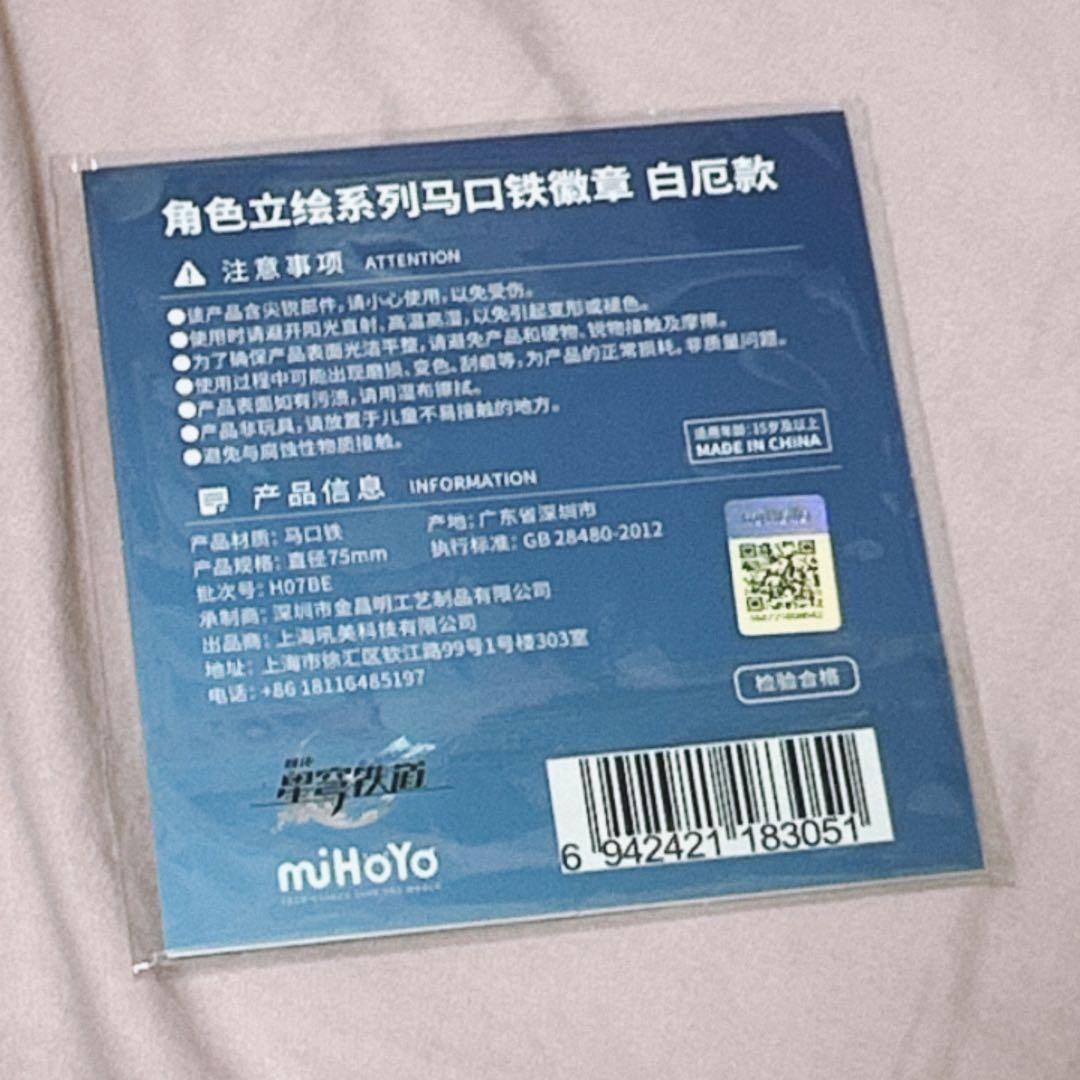 崩壊スターレイル 崩スタ ファイノン 缶バッジ 缶バ 公式正規品 12個セット