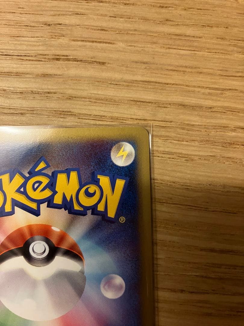 ポケモンカード ピカチュウM Lv.X DPt