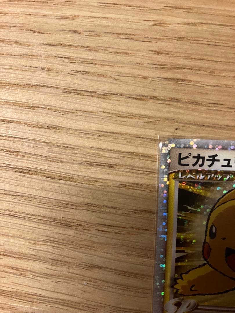 ポケモンカード ピカチュウM Lv.X DPt