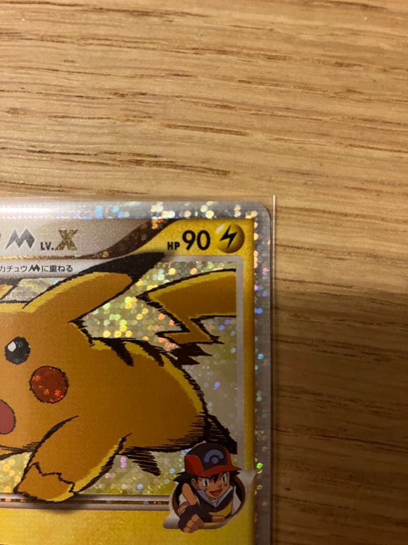 ポケモンカード ピカチュウM Lv.X DPt