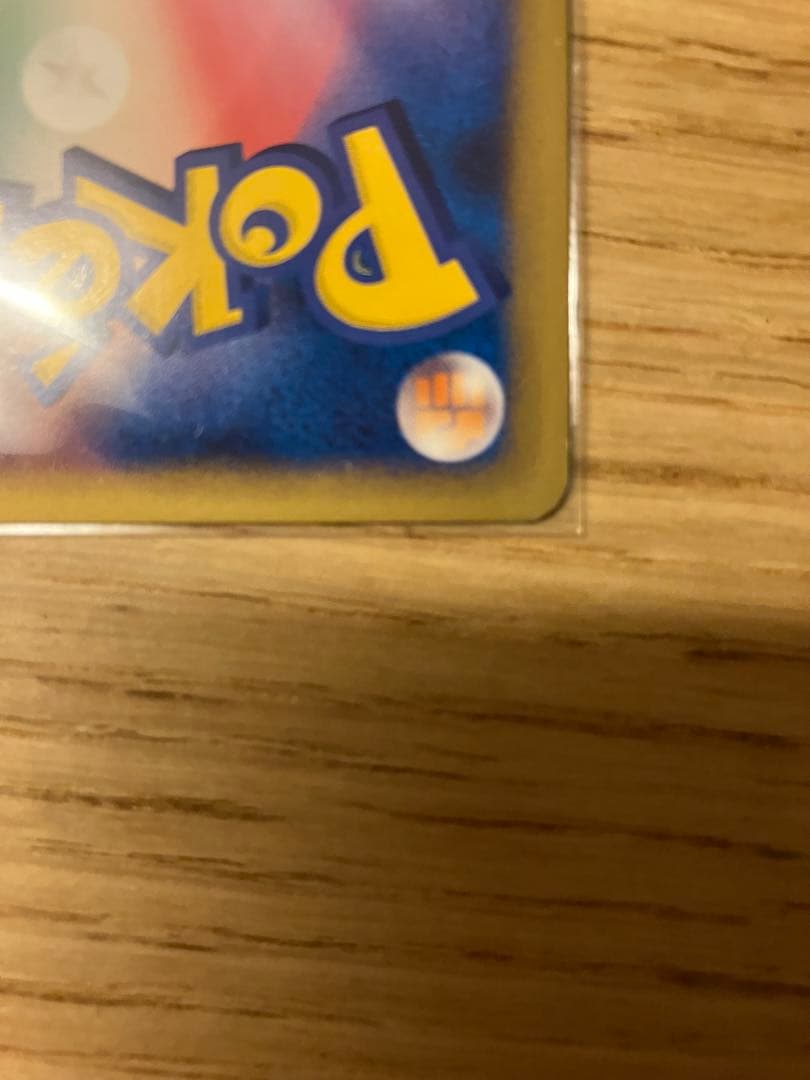 ポケモンカード ピカチュウM Lv.X DPt