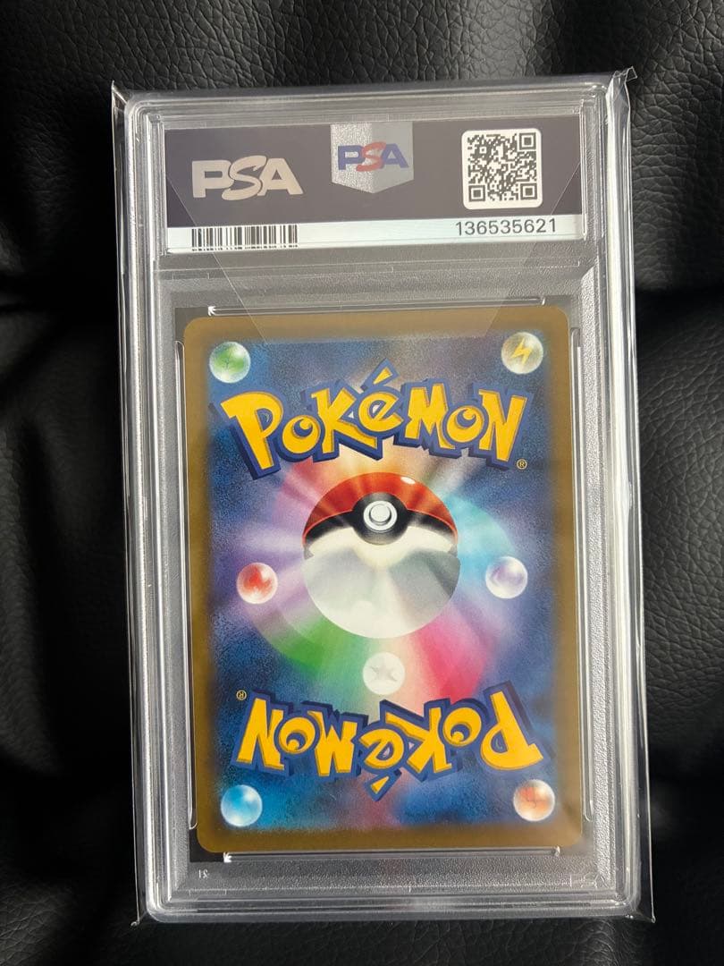 【PSA10】ピカチュウV スタートデッキ100 コロコロコミックver.