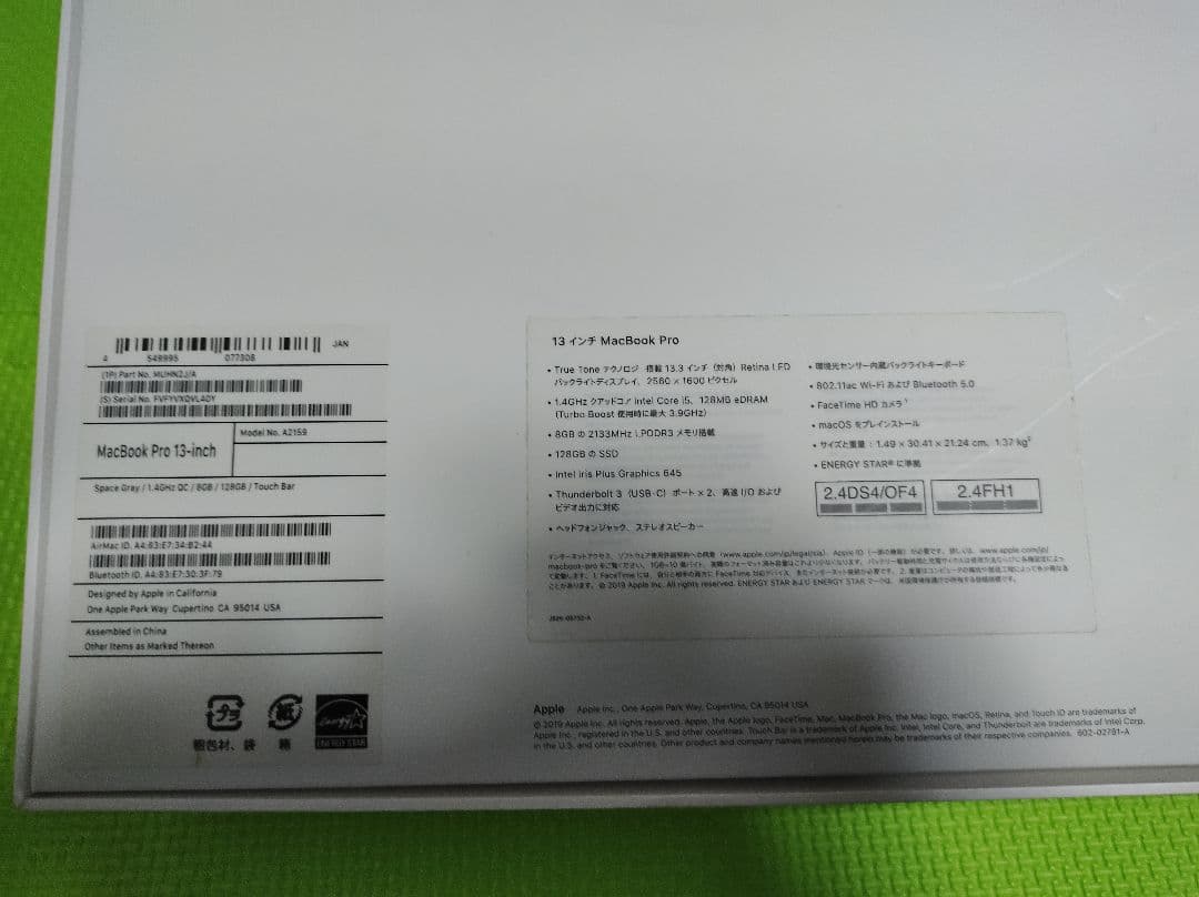 スマホ・タブレット・パソコン APPLE MacBook Pro MACBOOK PRO MUHN2J/A