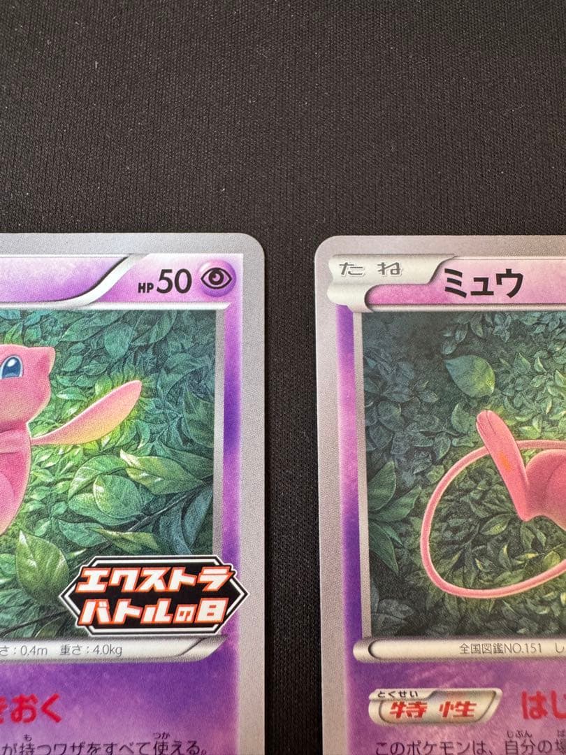 【美品】エクストラバトルの日 ミュウ プロモ　343/s-p 3枚セット