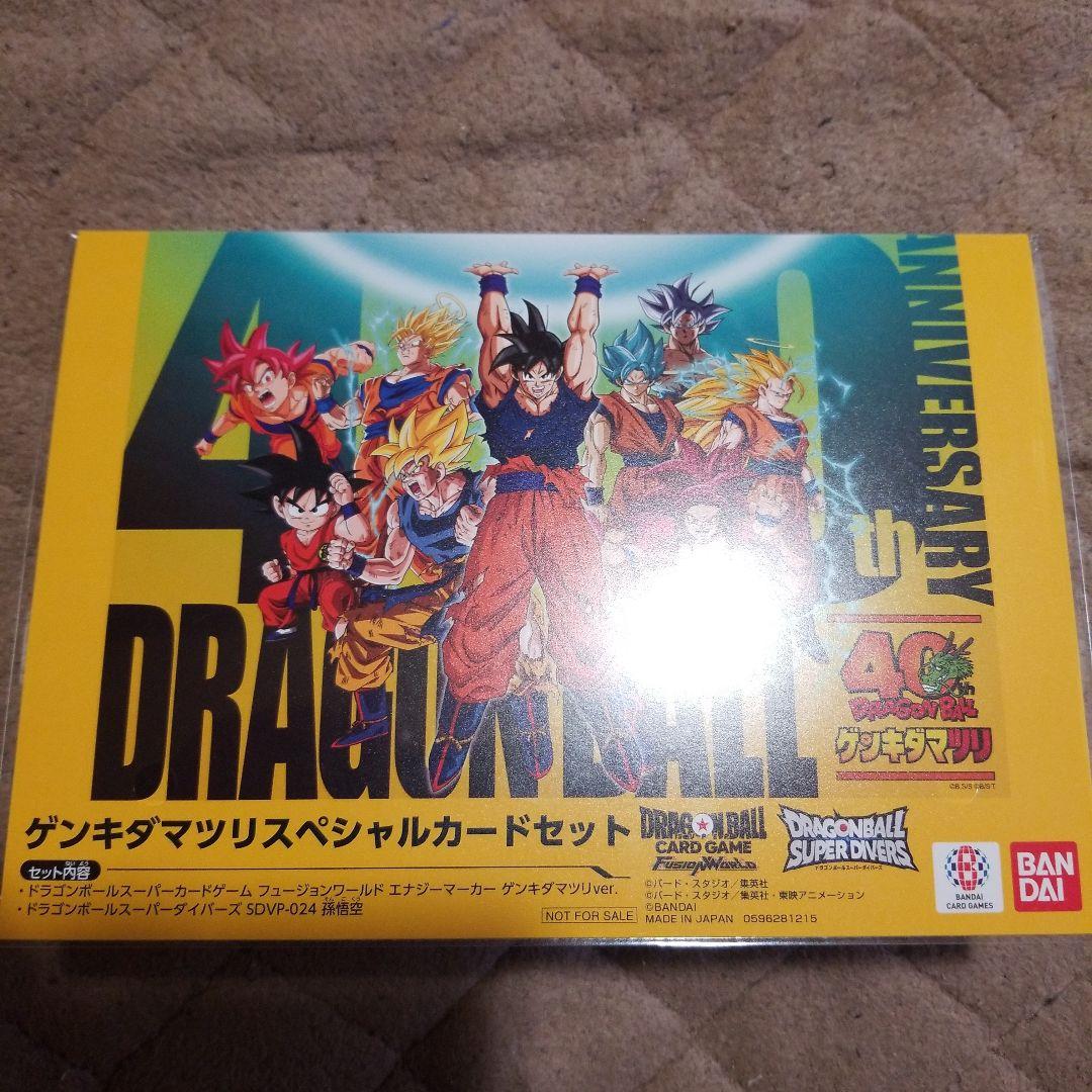 ゲンキダマツリスペシャルカードセット 40周年特別セット SDVP-024
