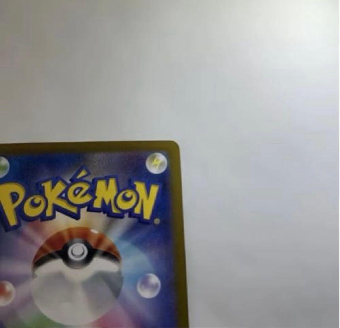 き*読様 【センタリング、状態◯】リザードンex SAR SV2a ポケモンカー