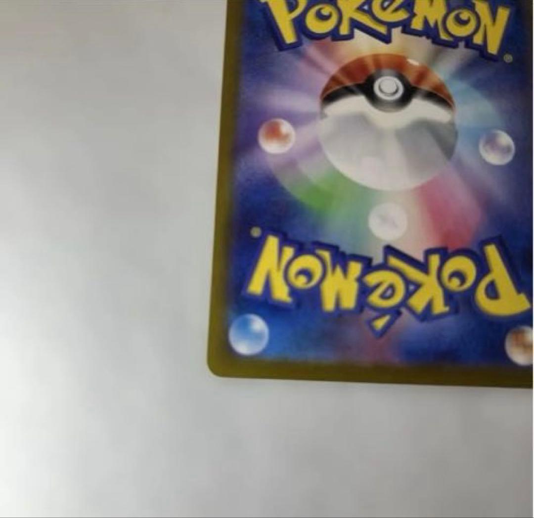 き*読様 【センタリング、状態◯】リザードンex SAR SV2a ポケモンカー