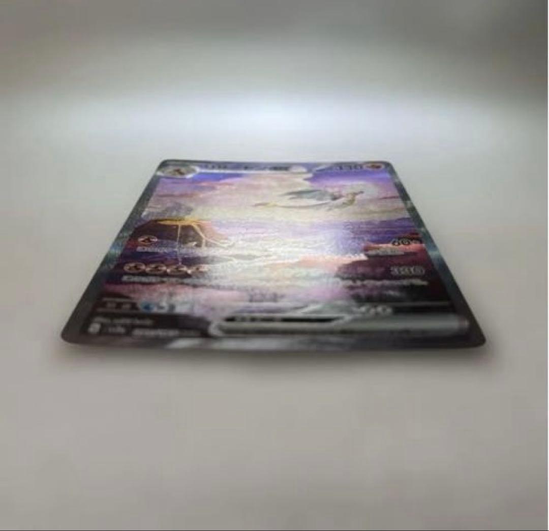 き*読様 【センタリング、状態◯】リザードンex SAR SV2a ポケモンカー