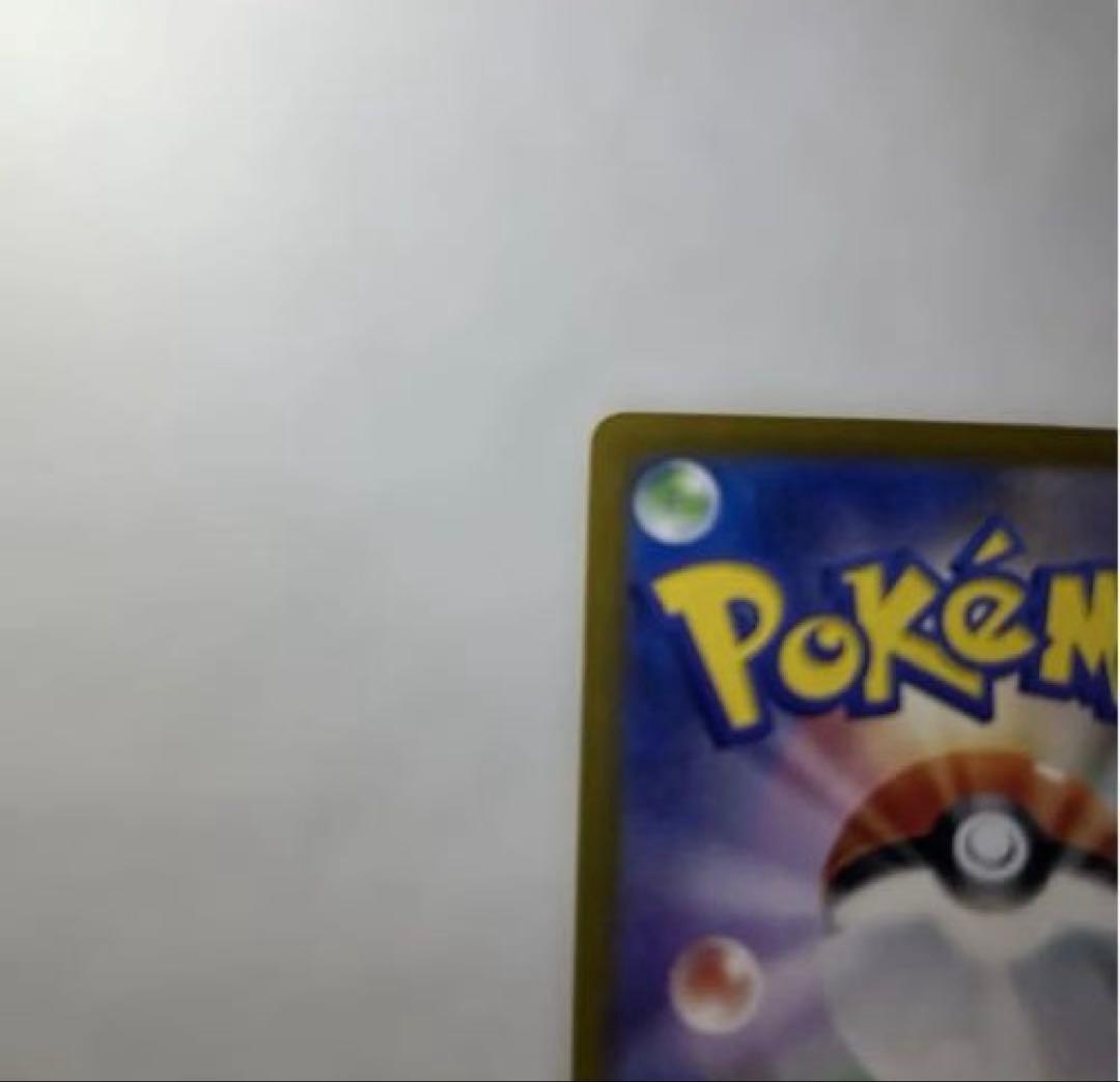 き*読様 【センタリング、状態◯】リザードンex SAR SV2a ポケモンカー