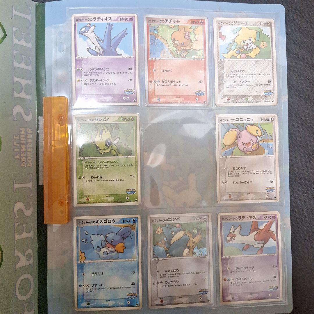 ポケパーク　フォレストシート (ピカチュウなし)