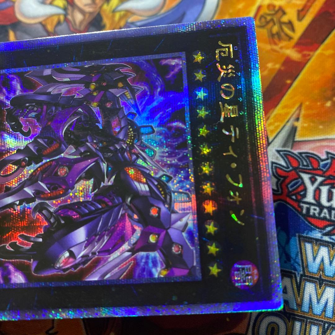 遊戯王 アジア版 25thシク 厄災の星ティ・フォン クオシク