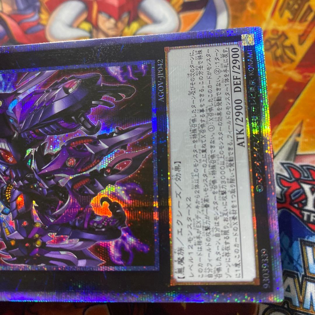 遊戯王 アジア版 25thシク 厄災の星ティ・フォン クオシク