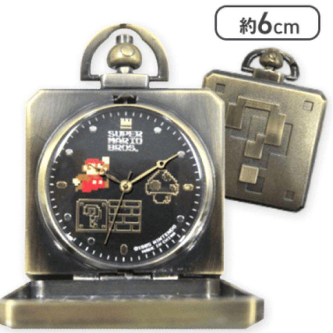 スーパーマリオブラザーズ　ポケットウォッチ　懐中時計　全4種 コンプリートセット
