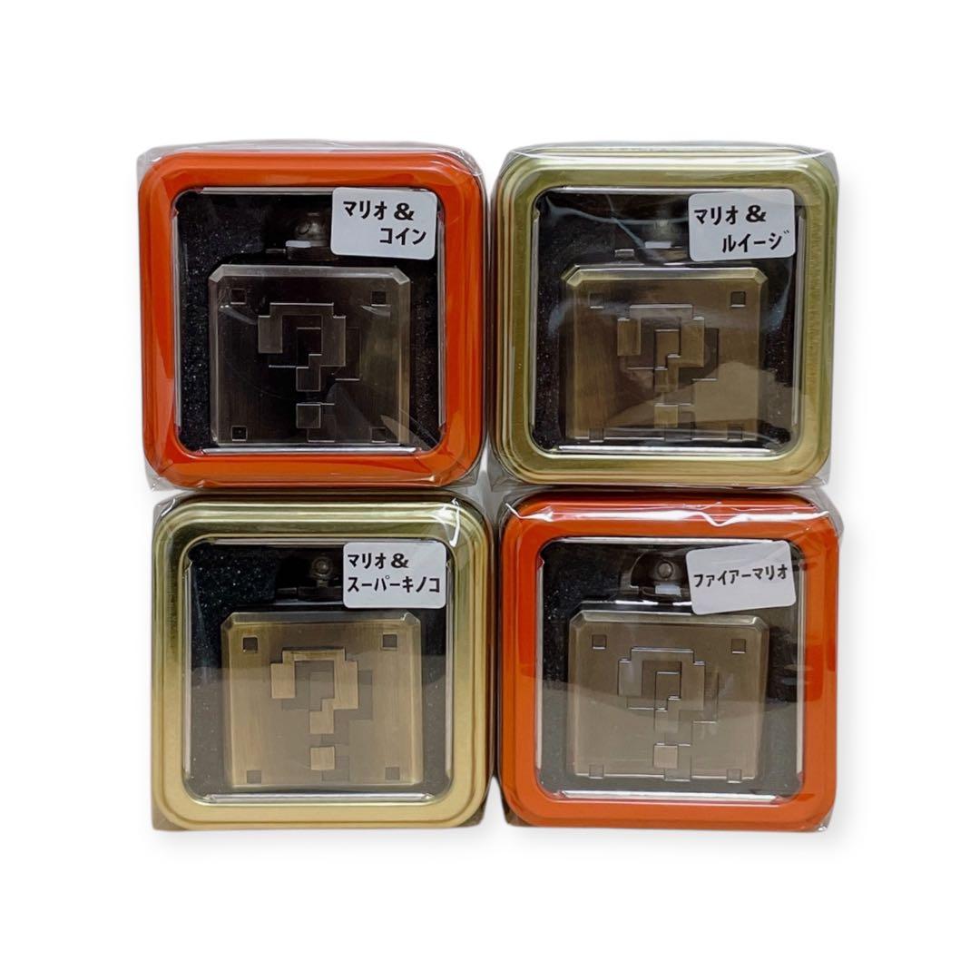 スーパーマリオブラザーズ　ポケットウォッチ　懐中時計　全4種 コンプリートセット