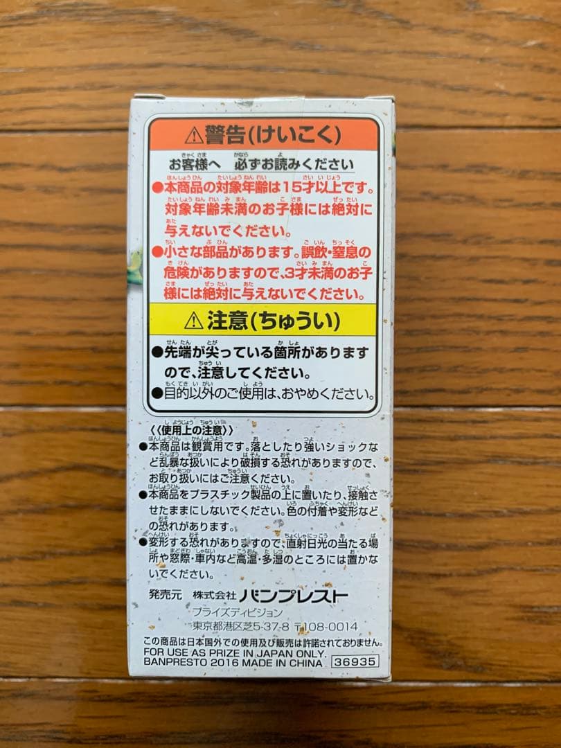 ワンピース ワールドコレクタブルフィギュア 酉年 マルコ