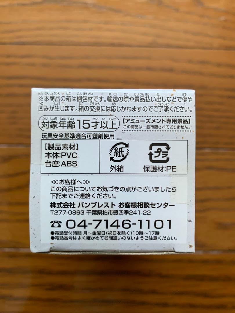 ワンピース ワールドコレクタブルフィギュア 酉年 マルコ