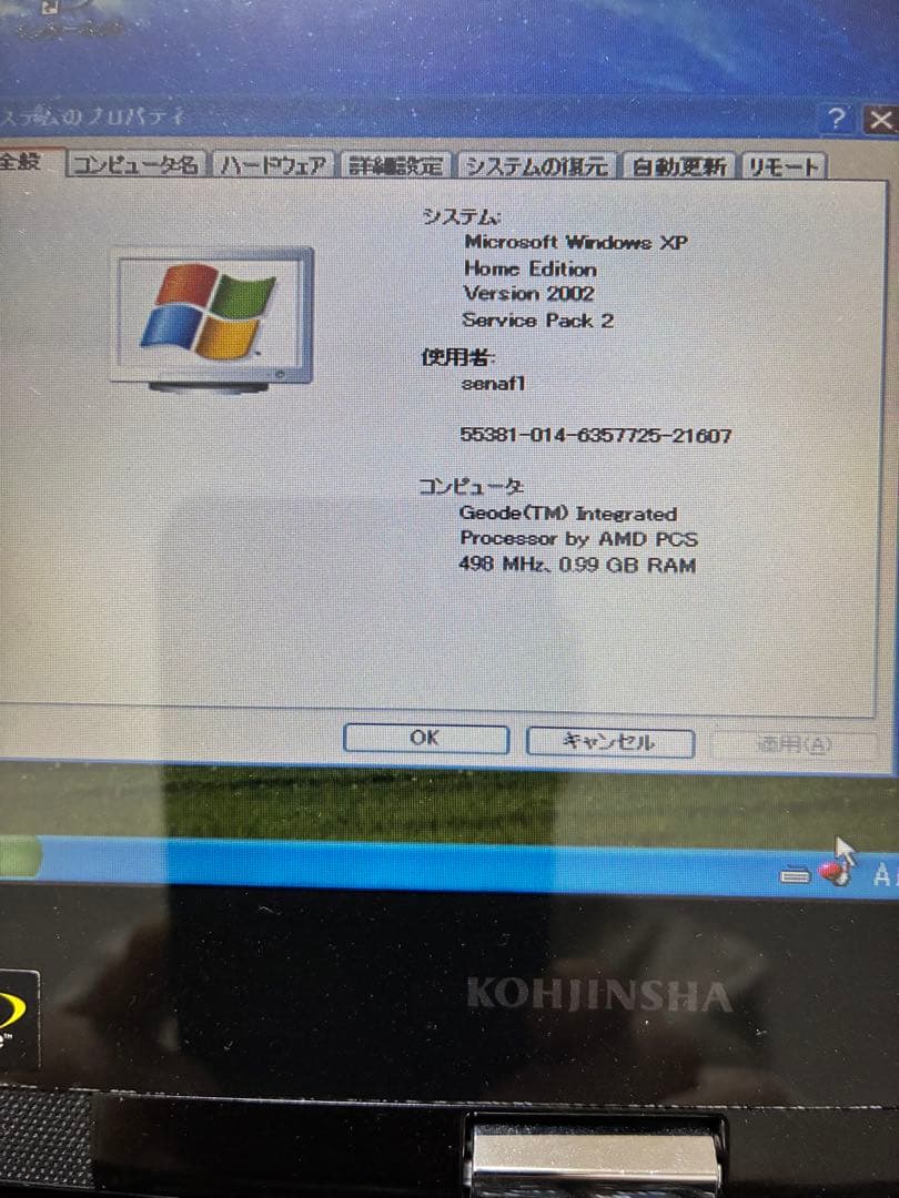 KOHINSHA モバイルノートPC Windows XP