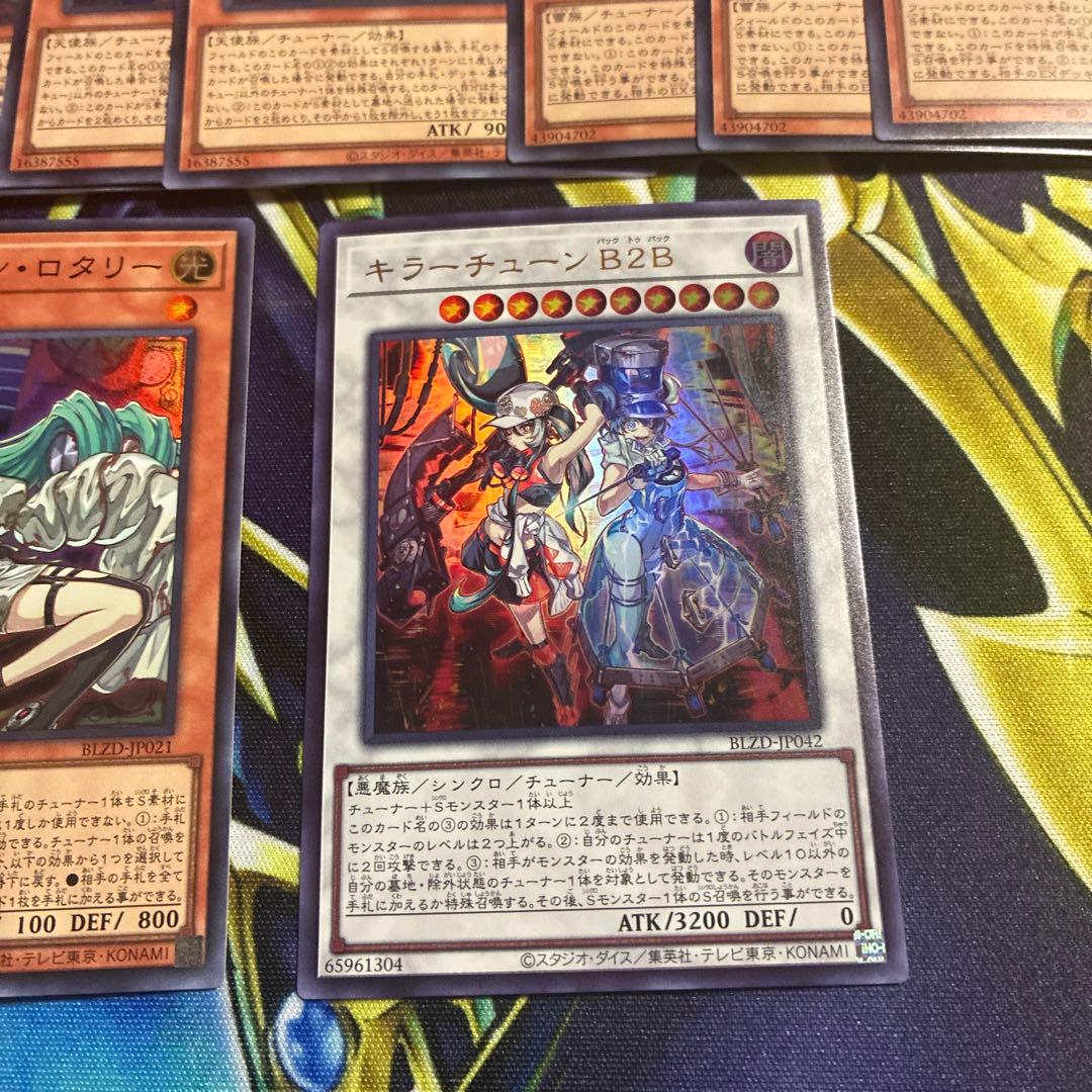 遊戯王キラーチューンデッキセット