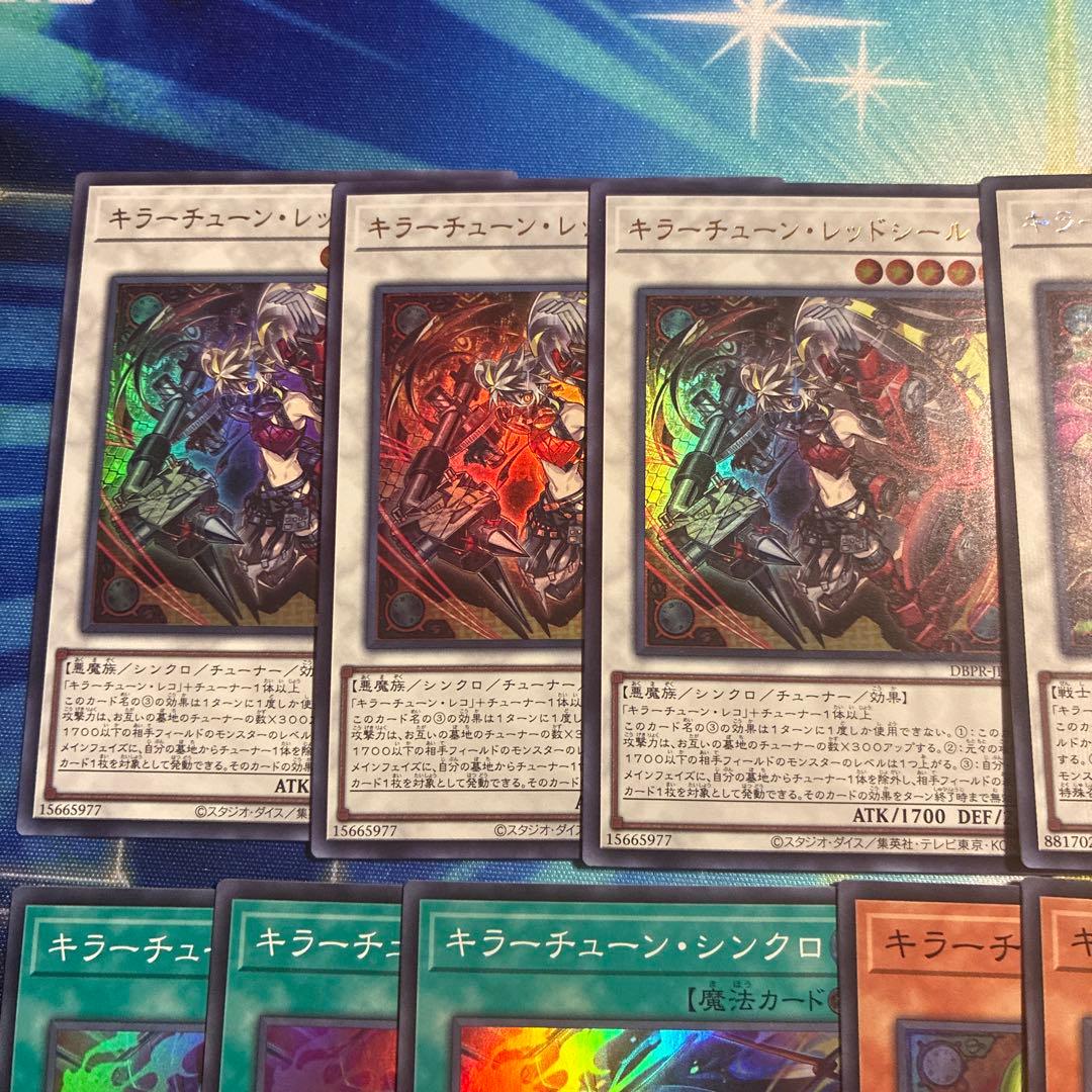 遊戯王キラーチューンデッキセット