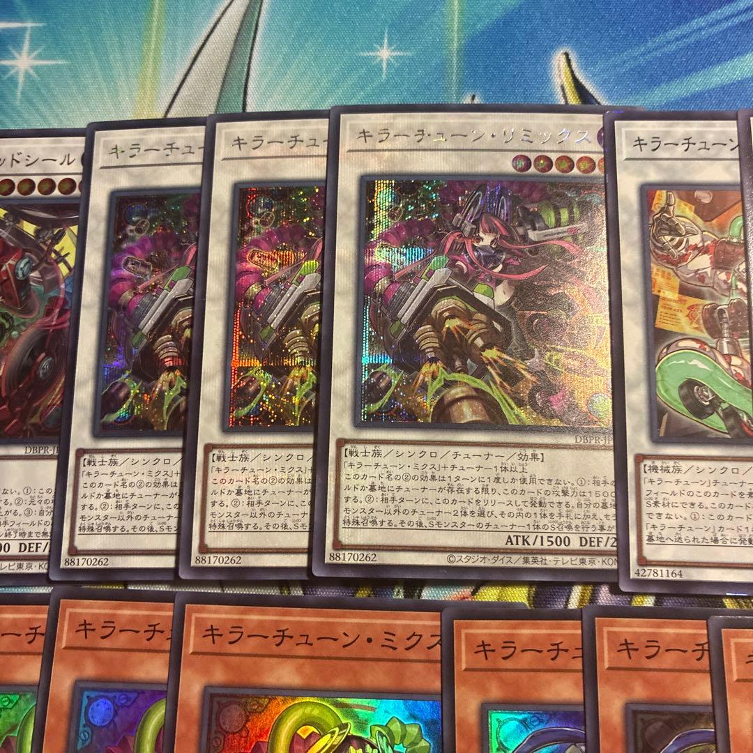 遊戯王キラーチューンデッキセット