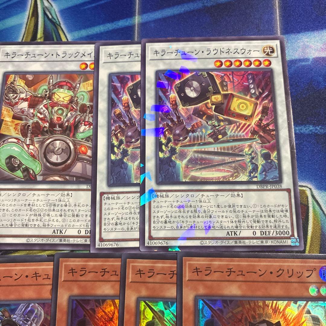 遊戯王キラーチューンデッキセット