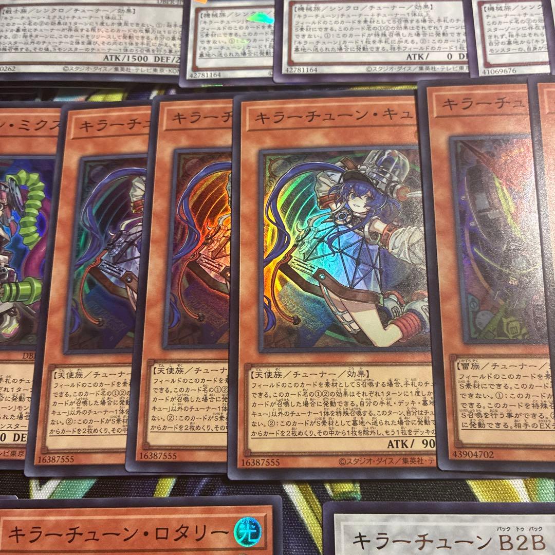 遊戯王キラーチューンデッキセット