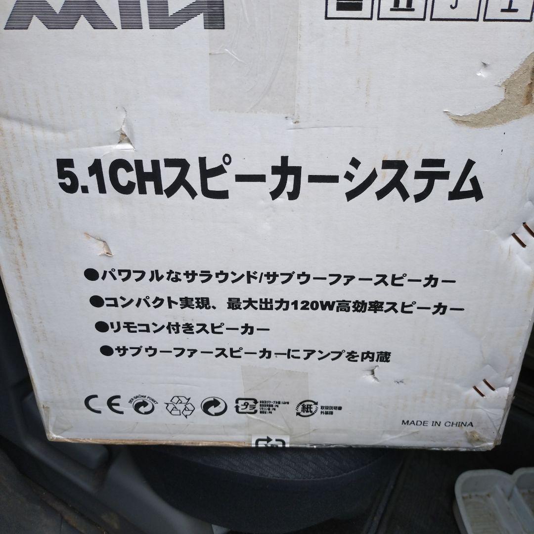 5.1CHスピーカーシステム EM-809C