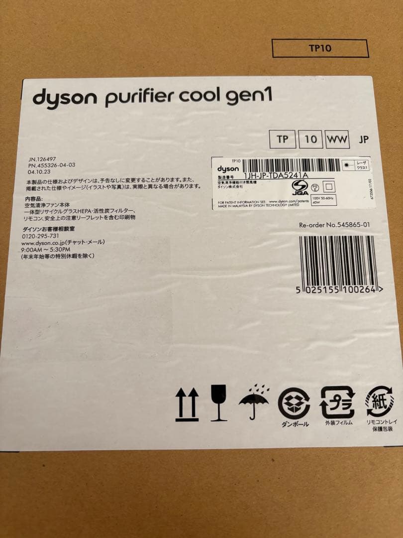 美品 2025年購入 ダイソン Purifier Cool Gen1 TP10