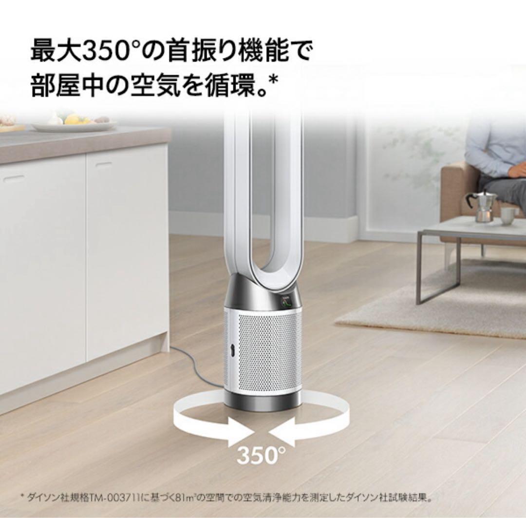 美品 2025年購入 ダイソン Purifier Cool Gen1 TP10