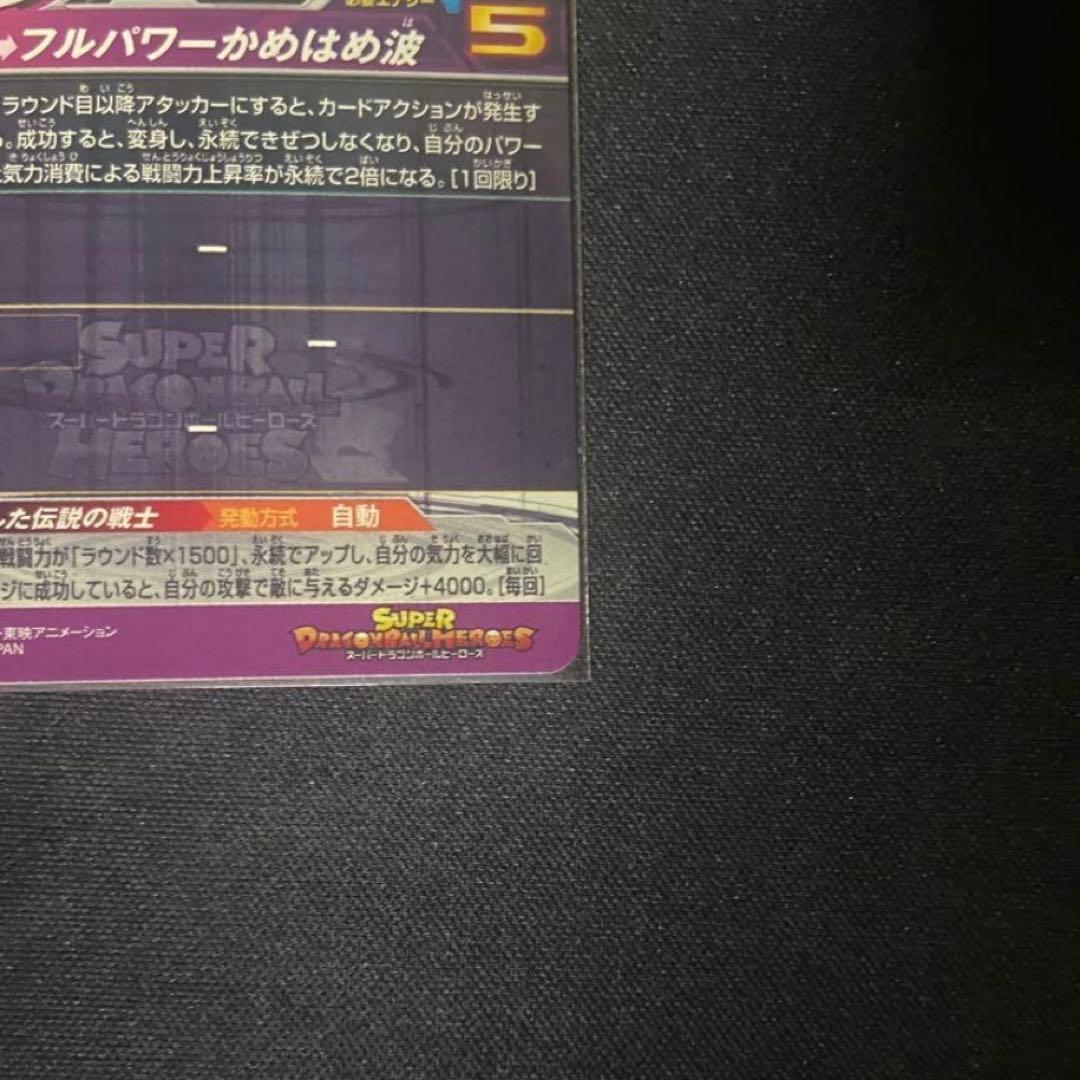 ドラゴンボールヒーローズ 孫悟空 BM3-SEC2 LC MM6