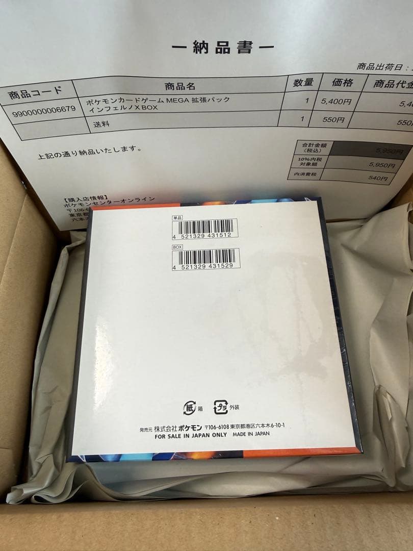 ポケモンカード　インフェルノX 未開封BOX シュリンク付き