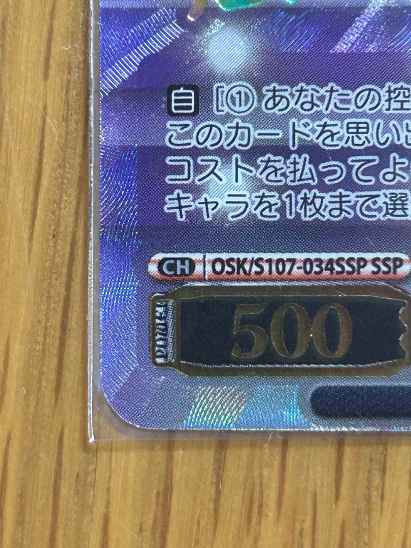 ヴァイスシュヴァルツ　推しの子　アイ