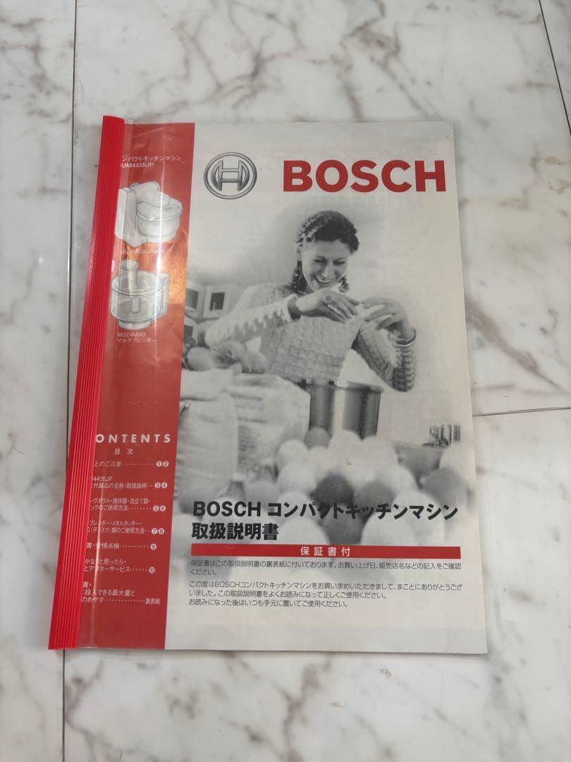 BOSCH コンパクトフードプロセッサー ホワイト