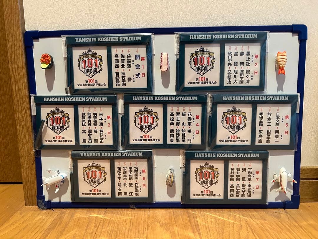 【全試合アリ第101回全国高校野球選手権大会「対戦カード」マグネットボード