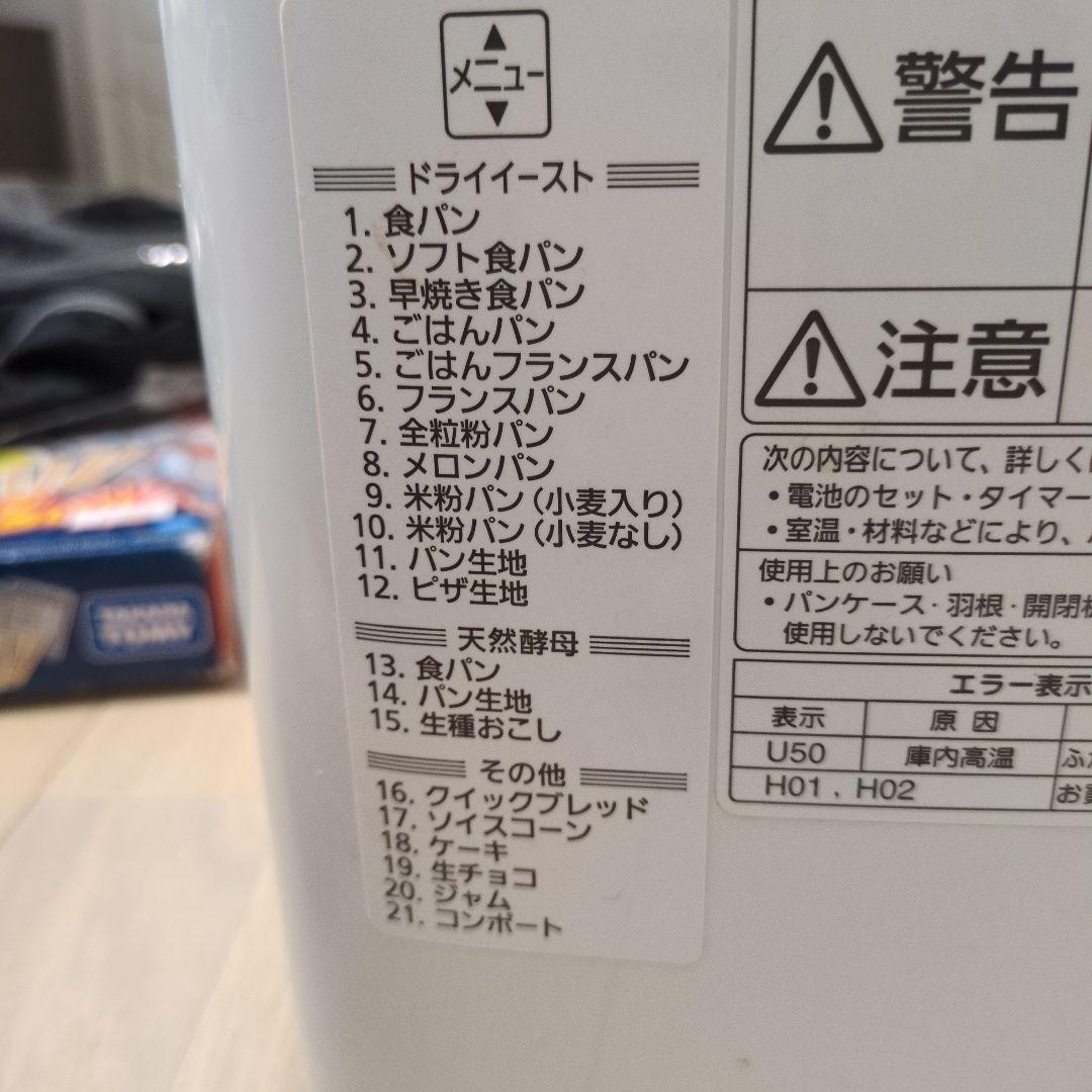 Panasonic ホームベーカリー SD-BH106