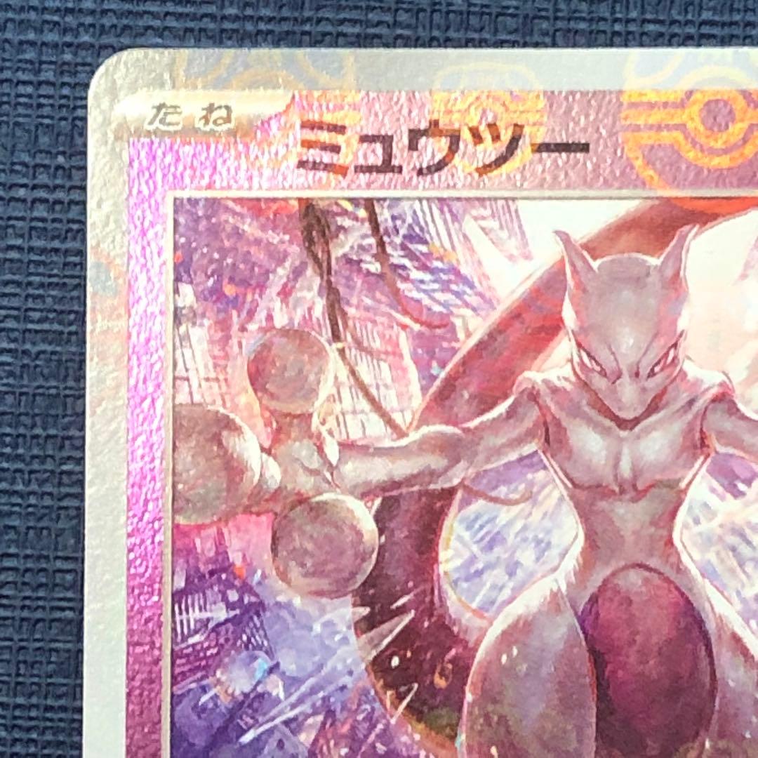 まとめ買い歓迎❗️【 ミュウツー R マスターボール ミラー 】SV2a おまけ付