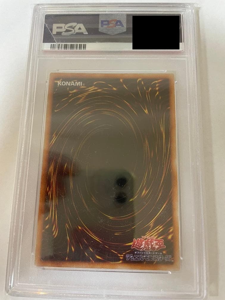 【闇界決闘記】究極完全態グレートモスPSA8＋ホーリーナイトドラゴンPSA7