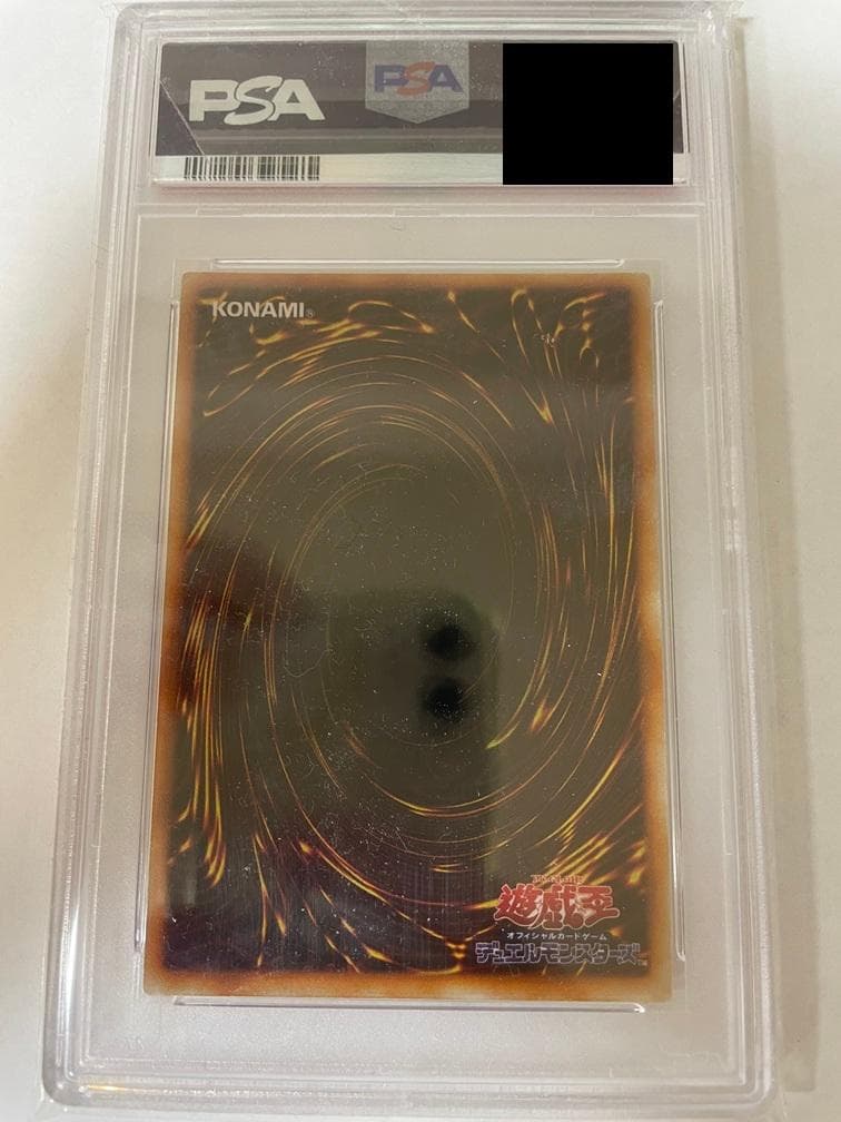 【闇界決闘記】究極完全態グレートモスPSA8＋ホーリーナイトドラゴンPSA7