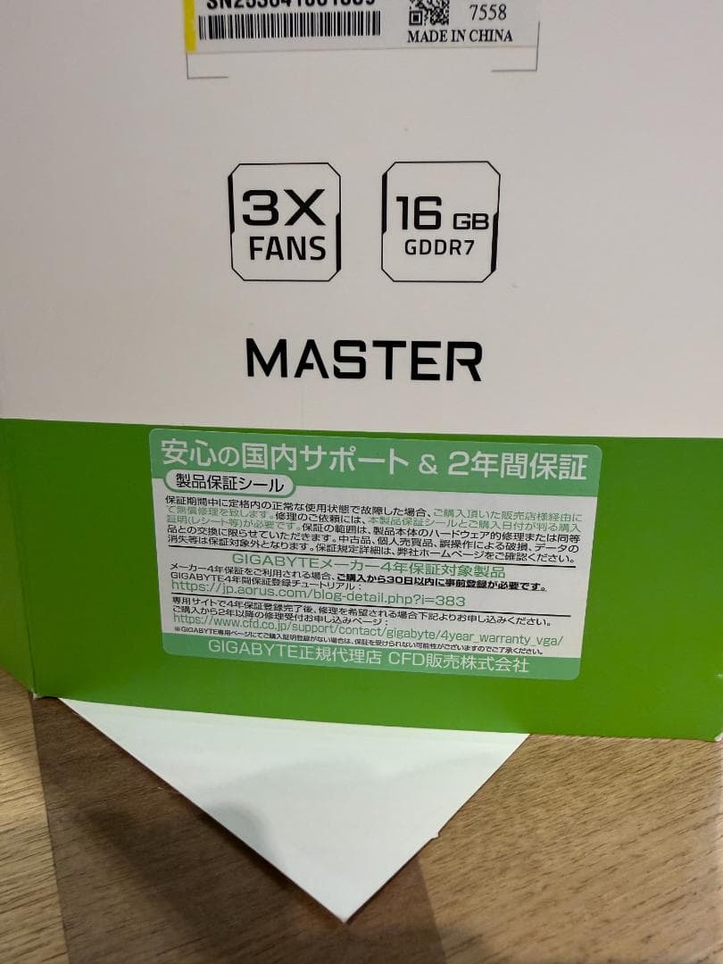 GIGABYTE 5080 AORUS MASTER ICE 16G (傷あり)