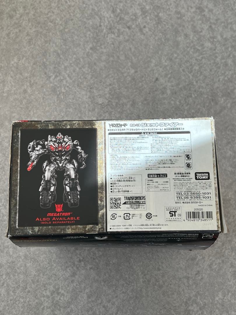 トランスフォーマー ジェットファイア リーダークラス