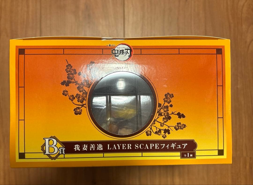 鬼滅の刃　一番くじ　鬼殺の志　弍　B賞　我妻善逸　フィギュア　未使用