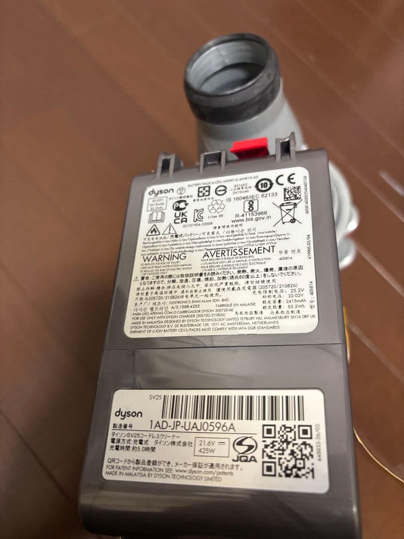 ダイソンSV25バッテリー新品部品