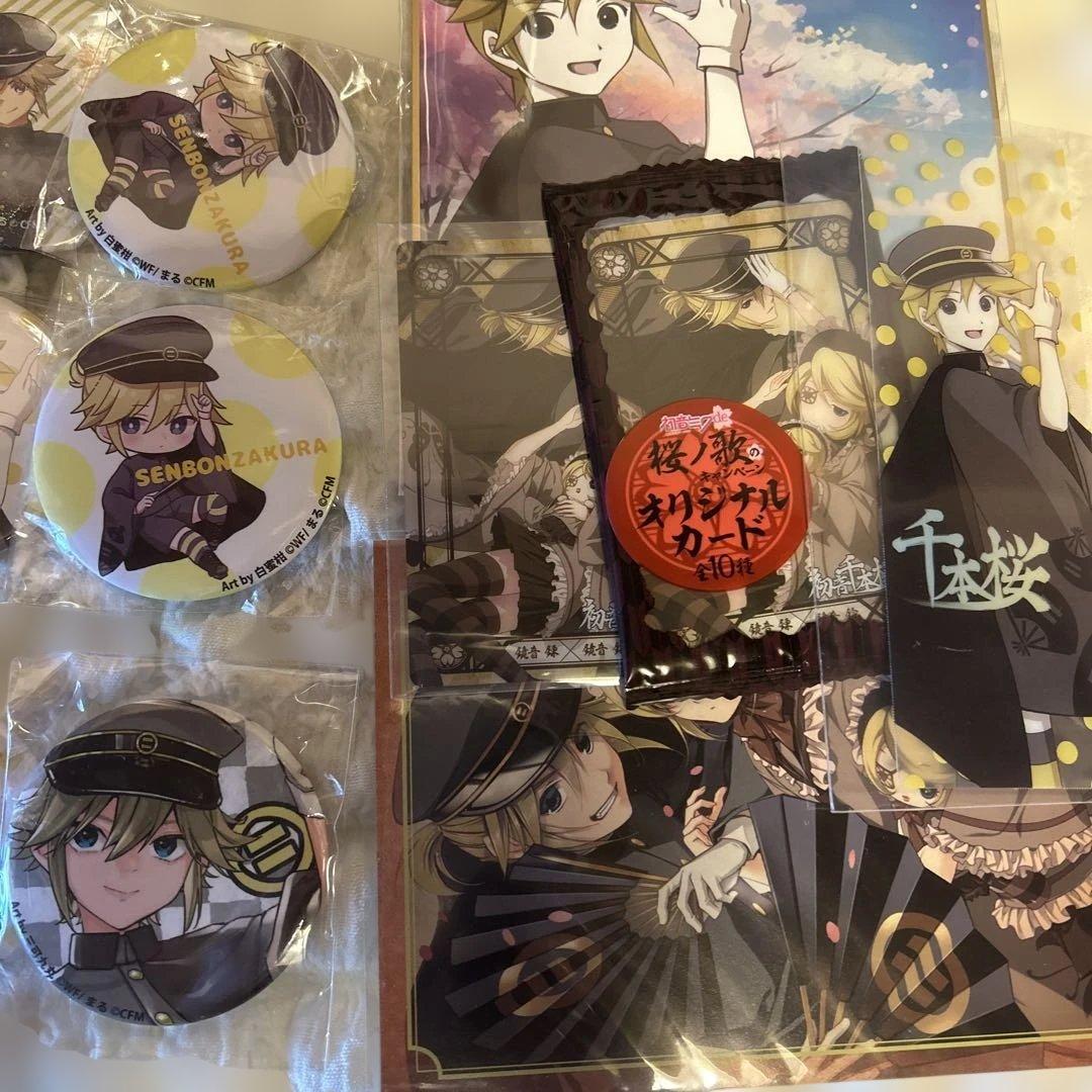 味*)様 ピアプロ　千本桜　鏡音レン　まとめ売り