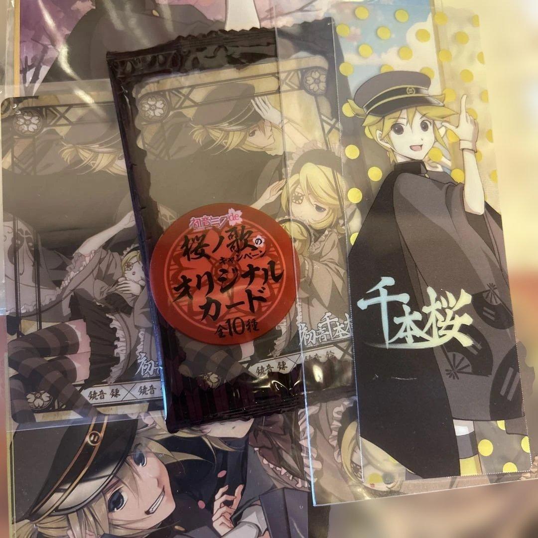 味*)様 ピアプロ　千本桜　鏡音レン　まとめ売り